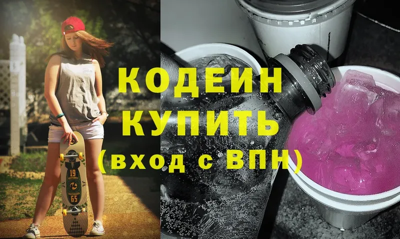 цены наркотик  Ливны  Кодеиновый сироп Lean Purple Drank 