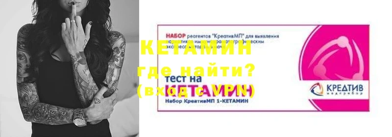 как найти   МЕГА ссылка  КЕТАМИН VHQ  Ливны 